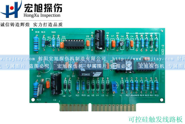 可控硅触发线路板