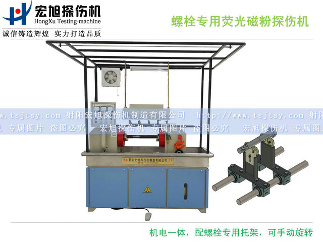 产品名称：HCJW2000型螺栓专用荧光菠萝蜜视频免费入口
产品型号：HCJW2000
产品规格：台