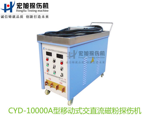 产品名称：CYD-10000A型移动式交直流菠萝蜜视频免费入口
产品型号：CYD-10000A
产品规格：台套