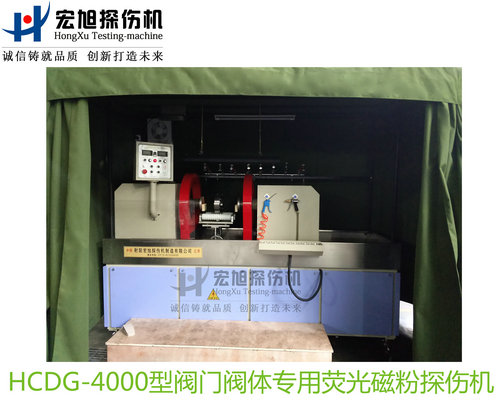 产品名称：阀门阀体专用荧光菠萝蜜视频免费入口
产品型号：HCDG-4000
产品规格：台