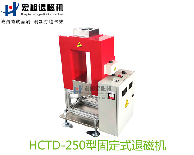 产品名称：菠萝蜜视频APP18禁非标定制固定式
产品型号：HCTD-250
产品规格：台套